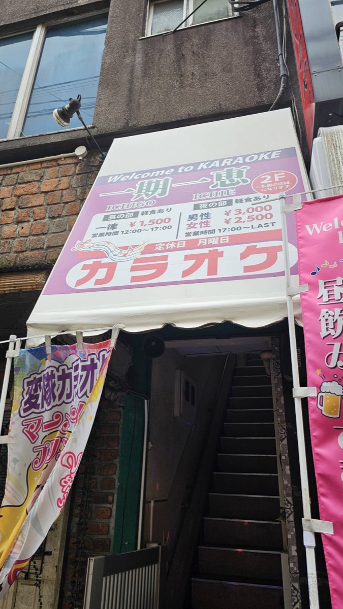 入口階段と上部の看板。2階に店舗があることが分かる。